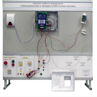 Комплект учебного оборудования «Электромонтаж и наладка слаботочных систем» - fgospostavki.ru - Кубинка