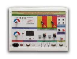 Стенд для исследования биополярных структур - fgospostavki.ru - Кубинка