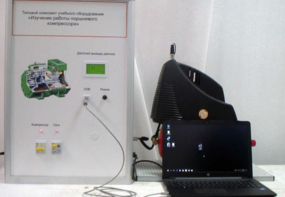 Типовой комплект учебного оборудования «Изучение работы поршневого компрессора» - fgospostavki.ru - Кубинка