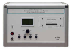 Учебно лабораторное оборудование «Экспериментальная проверка закона Пуассона» - fgospostavki.ru - Кубинка