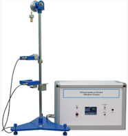 Лабораторная установка «Машина Атвуда»  - fgospostavki.ru - Кубинка