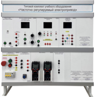 Типовой комплект учебного оборудования «Частотно регулируемый электропривод»  - fgospostavki.ru - Кубинка