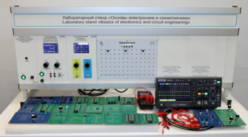Учебное лабораторное оборудование «Основы электроники и схемотехники»  - fgospostavki.ru - Кубинка