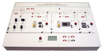 Комплект лабораторного оборудования «Защитное заземление и зануление» - fgospostavki.ru - Кубинка