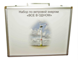 Учебный комплект лабораторного оборудования «Модель ветроэнергетической установки»  - fgospostavki.ru - Кубинка