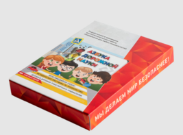 Мультимедийная учебно-методическая программа на CD-диске "Азбука дорожной науки" по профилактике детского дорожно-транспортного травматизма - fgospostavki.ru - Кубинка
