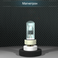 Виртуальный лабораторный практикум «Определение отношения заряда электрона к его массе методом магнетрона» - fgospostavki.ru - Кубинка