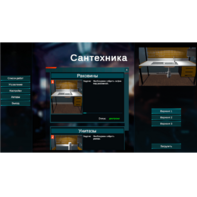 Виртуальный лабораторный практикум «Сантехника» (виртуальный конструктор) - fgospostavki.ru - Кубинка