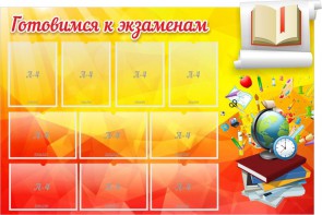 Стенд "Готовимся к экзаменам" Вариант 6 - fgospostavki.ru - Кубинка