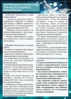 Стенд "Инструкция по охране труда в кабинете информатики" - fgospostavki.ru - Кубинка