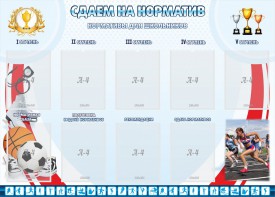 Стенд "Сдаем на норматив" Вариант 2 - fgospostavki.ru - Кубинка