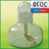 Спиртовка демонстрационная - fgospostavki.ru - Кубинка
