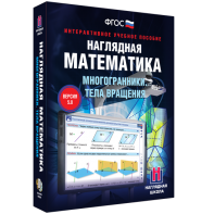 Наглядная математика. Многогранники. Тела вращения - fgospostavki.ru - Кубинка