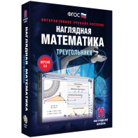 Наглядная математика. Треугольники - fgospostavki.ru - Кубинка