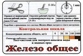 Тест-система «Железо общее» - fgospostavki.ru - Кубинка