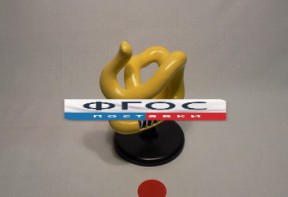 Модель "Молекула белка" - fgospostavki.ru - Кубинка