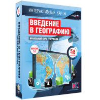 Интерактивные карты. Начальный курс географии. 5–6 классы. - fgospostavki.ru - Кубинка