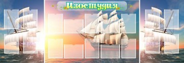 Стенд "Изостудия" - fgospostavki.ru - Кубинка