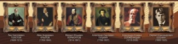 Стенд "Великие писатели и поэты №3" - fgospostavki.ru - Кубинка