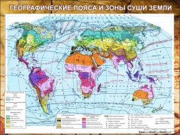 Стенд "Климатическая карта мира" - fgospostavki.ru - Кубинка