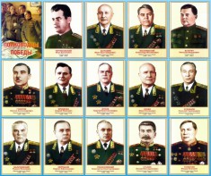 Стенд "Полководцы победы" - fgospostavki.ru - Кубинка