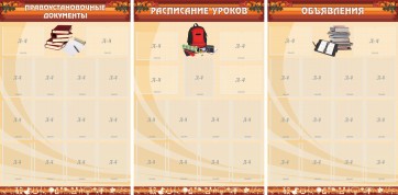 Информационные стенды - fgospostavki.ru - Кубинка