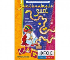 Заклинатель змей - fgospostavki.ru - Кубинка