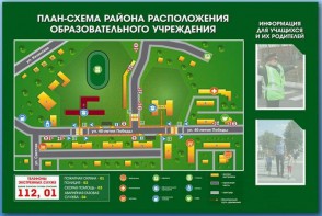Стенд-уголок "План-схема района расположения образовательной организации" - fgospostavki.ru - Кубинка