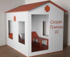 Игровой домик «Скорая помощь» - fgospostavki.ru - Кубинка