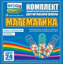 Динамические раздаточные пособия. Математика (шнуровка). Величины. Работа с информацией. - fgospostavki.ru - Кубинка