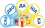 Динамические раздаточные пособия. Русский язык (веера). Читаем по слогам (слоги из двух букв). Конструируем слова (слоги из двух и трех букв). - fgospostavki.ru - Кубинка