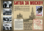 Комплект плакатов "Великая Победа" - fgospostavki.ru - Кубинка