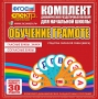 Динамические раздаточные пособия. Обучение грамоте (веера). Гласные буквы, знаки, согласные буквы. - fgospostavki.ru - Кубинка
