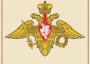 Комплект плакатов "Государственные и военные символы Российской Федерации" - fgospostavki.ru - Кубинка