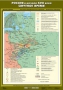 Комплект настенных учебных карт. История России. 7 класс. - fgospostavki.ru - Кубинка