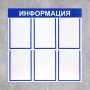 Информационный стенд - fgospostavki.ru - Кубинка