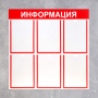 Информационный стенд - fgospostavki.ru - Кубинка