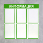 Информационный стенд - fgospostavki.ru - Кубинка
