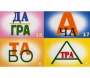 Ребусы "С предлогами" - fgospostavki.ru - Кубинка