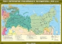 Комплект настенных учебных карт. История России. 7 класс. - fgospostavki.ru - Кубинка
