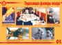 Комплект плакатов "Действия при пожаре" - fgospostavki.ru - Кубинка