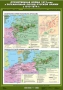 Комплект настенных учебных карт. История России. 8 класс. - fgospostavki.ru - Кубинка