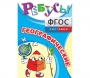 Ребусы "Географические" - fgospostavki.ru - Кубинка