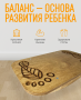 Балансир - Невидимый след (нейротренажёр) - fgospostavki.ru - Кубинка
