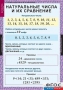 Комплект таблиц. Математика 5 класс. - fgospostavki.ru - Кубинка