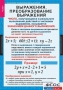 Комплект таблиц. Алгебра 7 класс - fgospostavki.ru - Кубинка