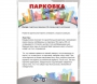 Парковка для профессионалов - fgospostavki.ru - Кубинка