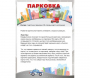 Парковка для профессионалов - fgospostavki.ru - Кубинка