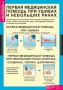Комплект таблиц. ОБЖ. Безопасное поведение школьников. - fgospostavki.ru - Кубинка