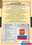 Комплект таблиц. Правоведение. Конституционное право. - fgospostavki.ru - Кубинка
